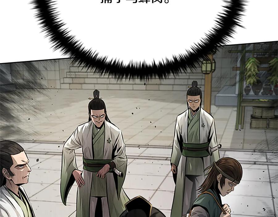 月影剑帝 第33话 全城戒严 第111页