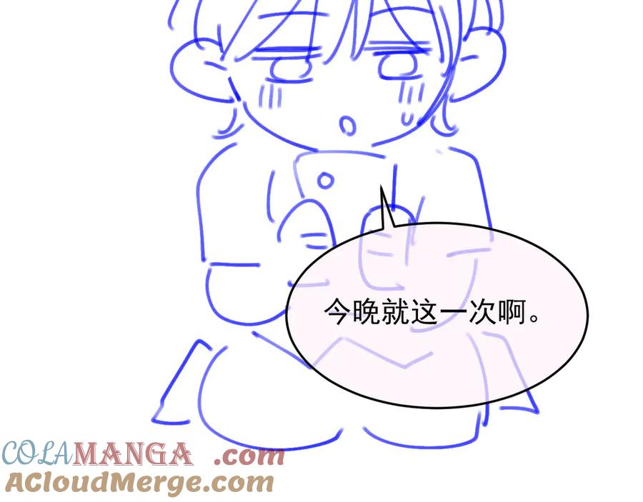 白月光他爱上替身了？！ 第32话 今天也在想你 第97页