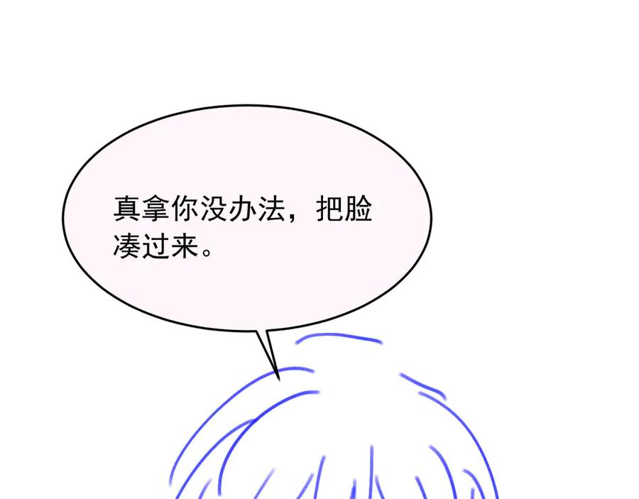 白月光他爱上替身了？！ 第32话 今天也在想你 第96页