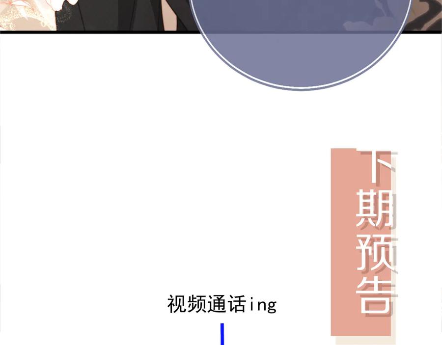 白月光他爱上替身了？！ 第32话 今天也在想你 第92页