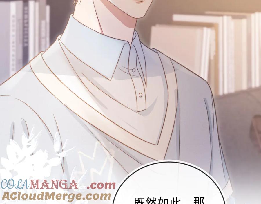 白月光他爱上替身了？！ 第32话 今天也在想你 第49页