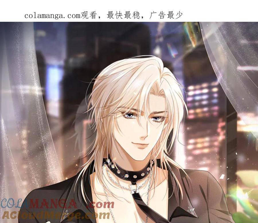 白月光他爱上替身了？！ 第32话 今天也在想你 第1页