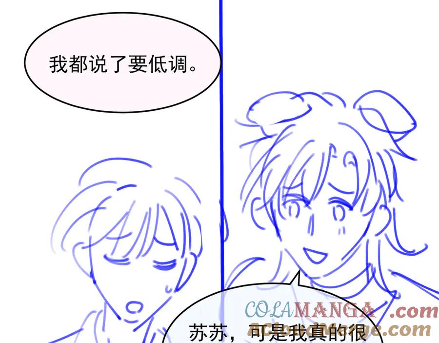 白月光他爱上替身了？！ 第32话 今天也在想你 第93页