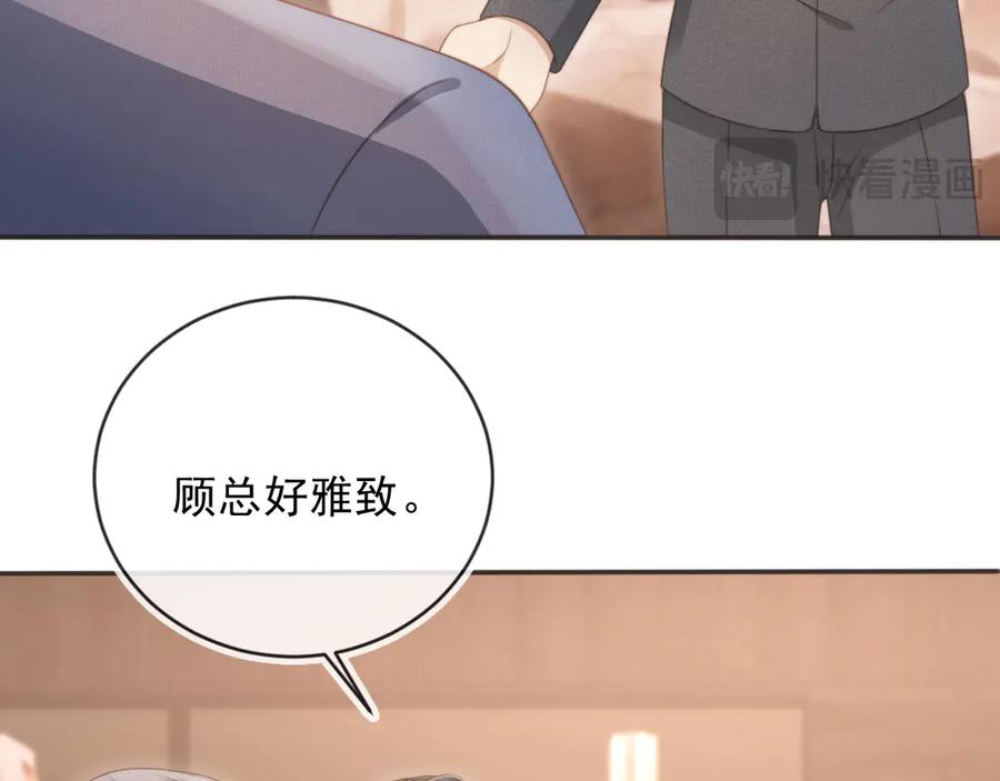 白月光他爱上替身了？！ 第32话 今天也在想你 第26页