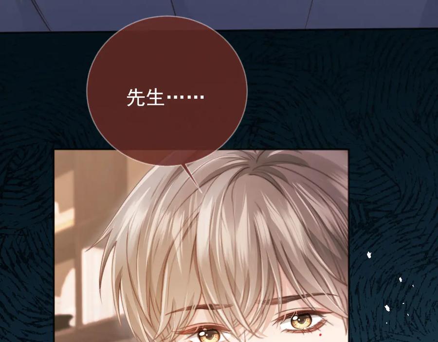 白月光他爱上替身了？！ 第32话 今天也在想你 第42页