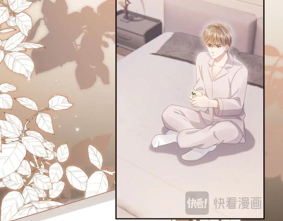 白月光他爱上替身了？！ 第32话 今天也在想你 第70页