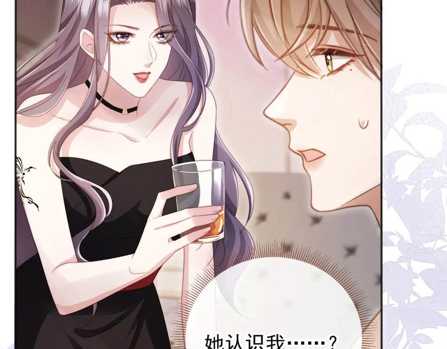 白月光他爱上替身了？！ 第33话 我的月亮永不坠落 第66页