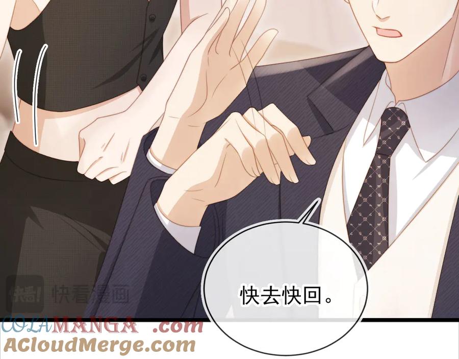 白月光他爱上替身了？！ 第33话 我的月亮永不坠落 第89页