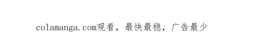 白月光他爱上替身了？！ 第33话 我的月亮永不坠落 第111页