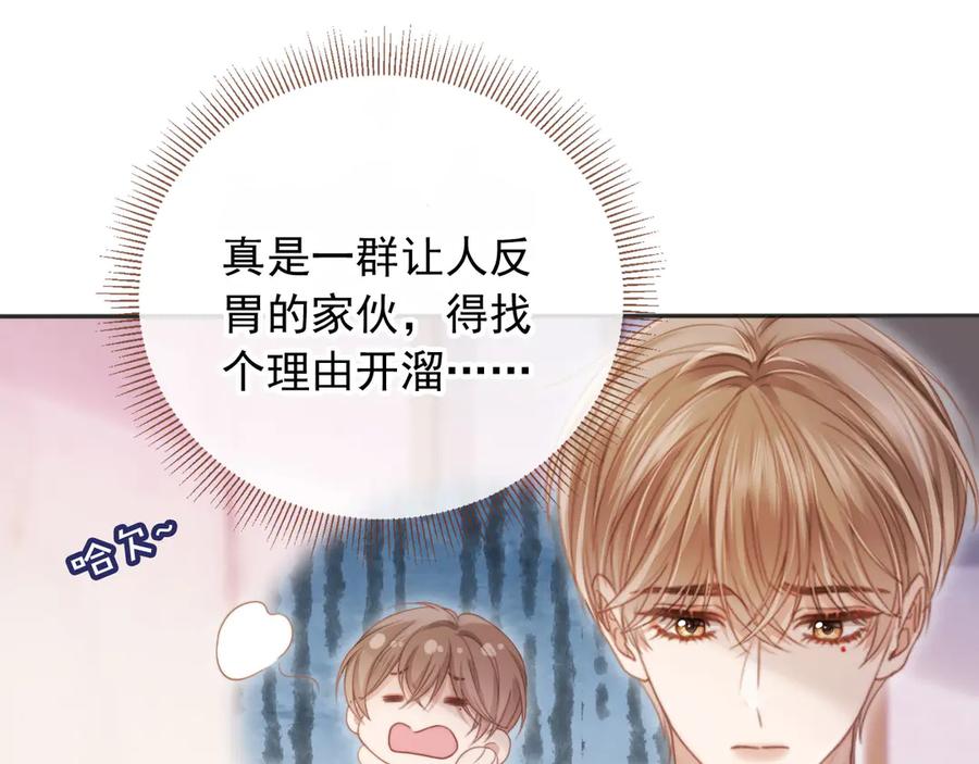 白月光他爱上替身了？！ 第33话 我的月亮永不坠落 第58页