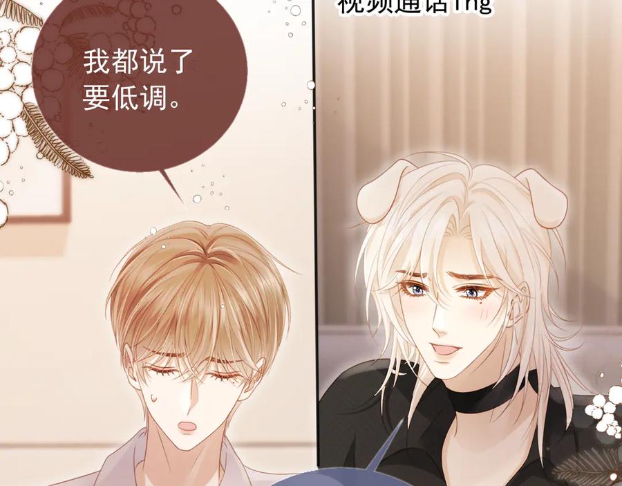 白月光他爱上替身了？！ 第33话 我的月亮永不坠落 第15页