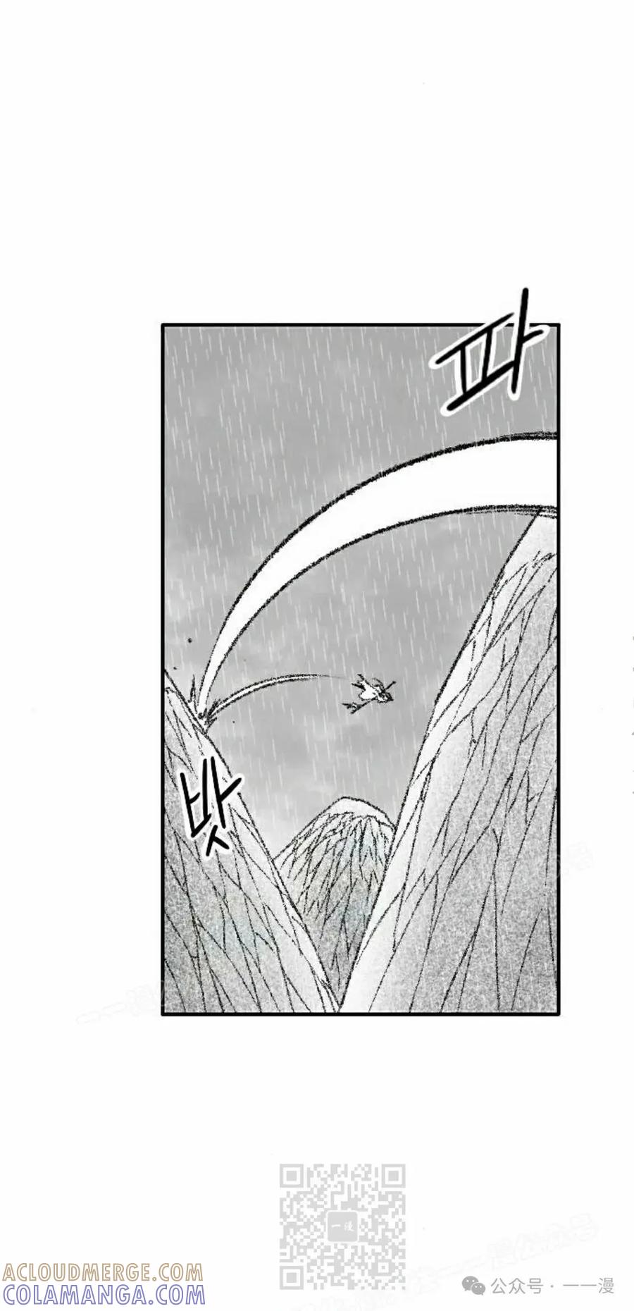 《黑杀》第35集 第19页