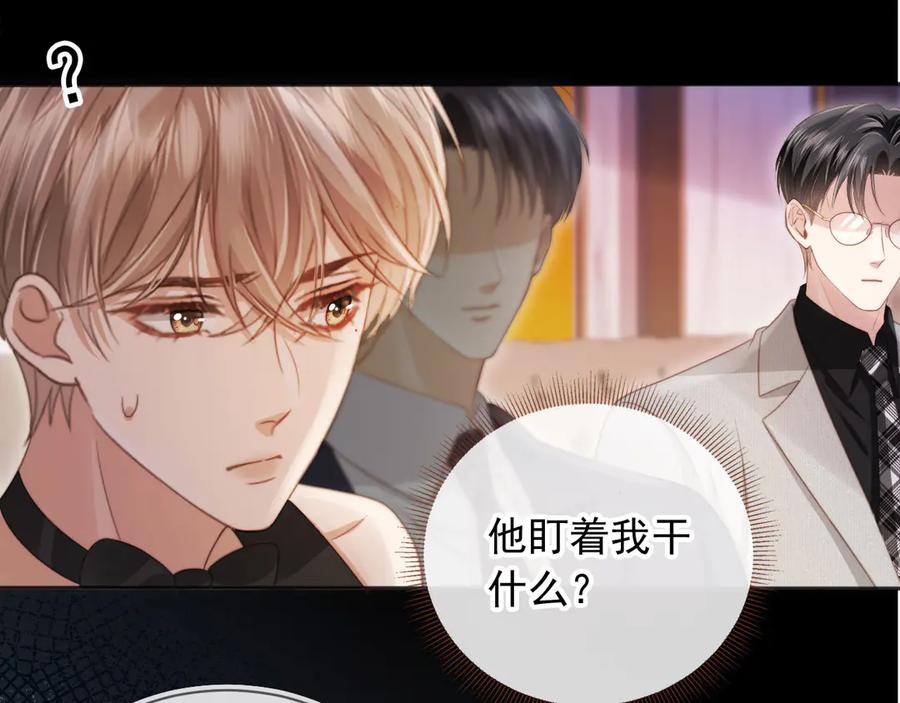 白月光他爱上替身了？！ 第33话 我的月亮永不坠落 第54页
