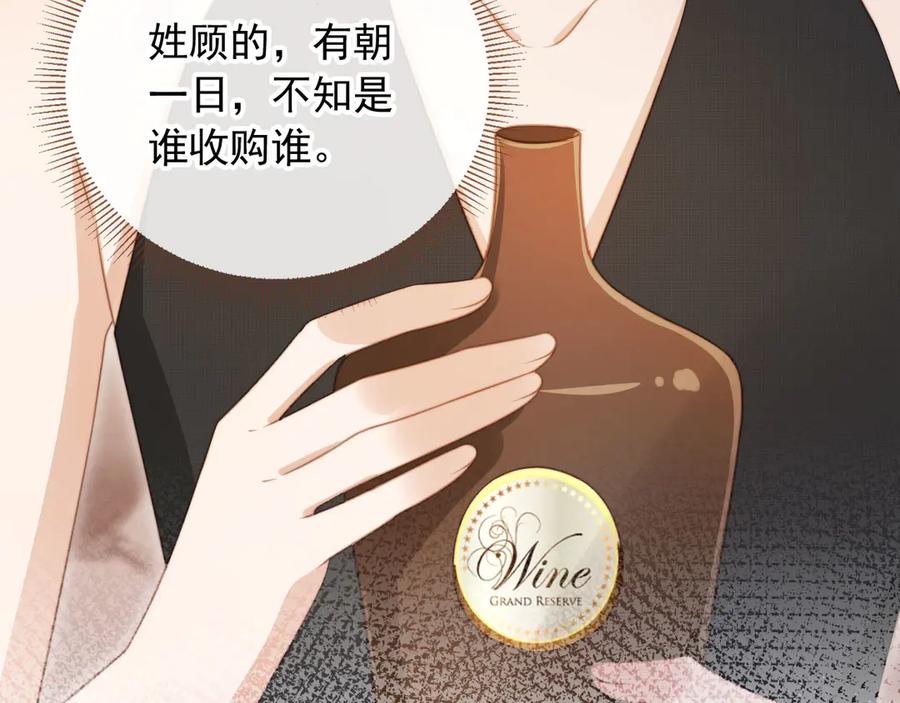 白月光他爱上替身了？！ 第33话 我的月亮永不坠落 第82页