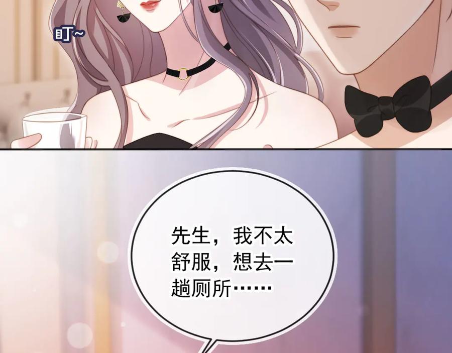 白月光他爱上替身了？！ 第33话 我的月亮永不坠落 第87页
