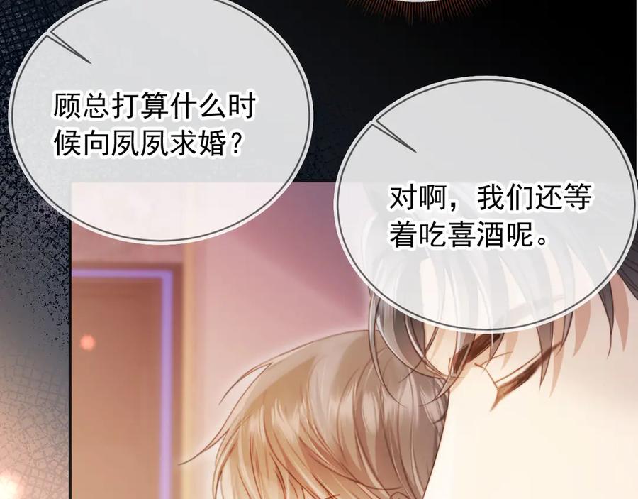 白月光他爱上替身了？！ 第33话 我的月亮永不坠落 第55页