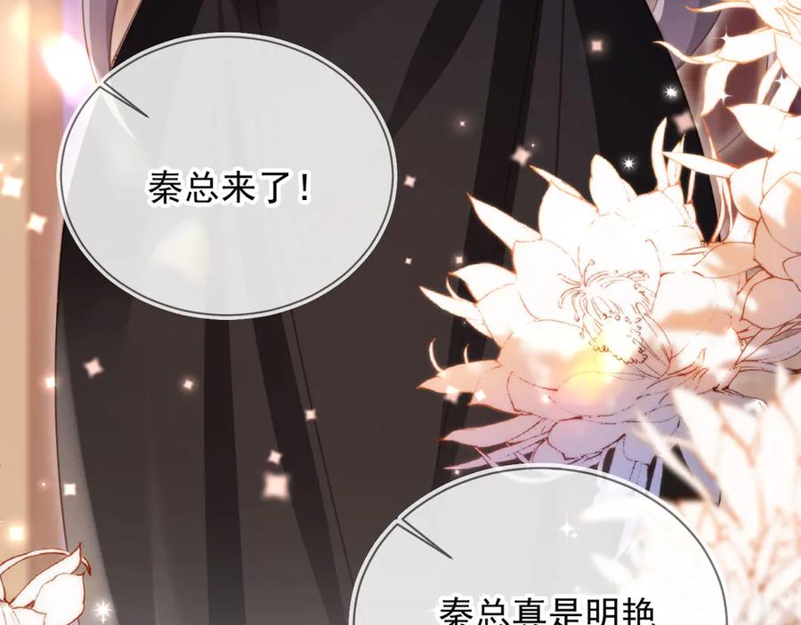 白月光他爱上替身了？！ 第33话 我的月亮永不坠落 第64页