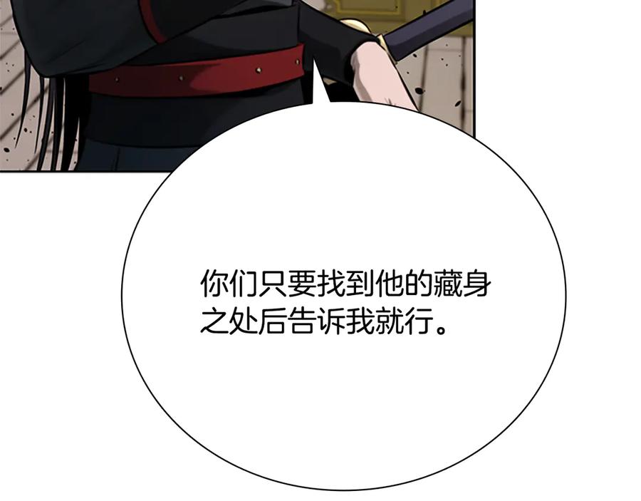月影剑帝 第34话 给我去找 第195页