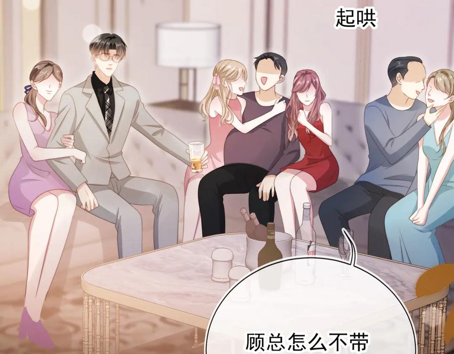 白月光他爱上替身了？！ 第33话 我的月亮永不坠落 第46页