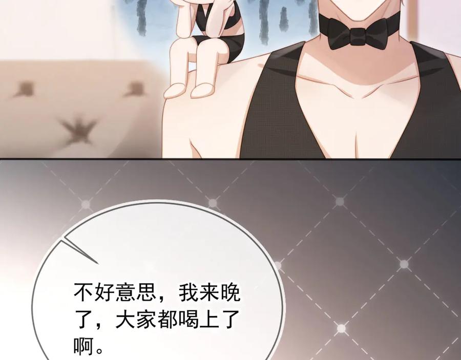 白月光他爱上替身了？！ 第33话 我的月亮永不坠落 第59页