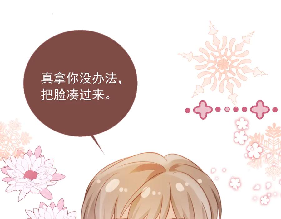 白月光他爱上替身了？！ 第33话 我的月亮永不坠落 第18页