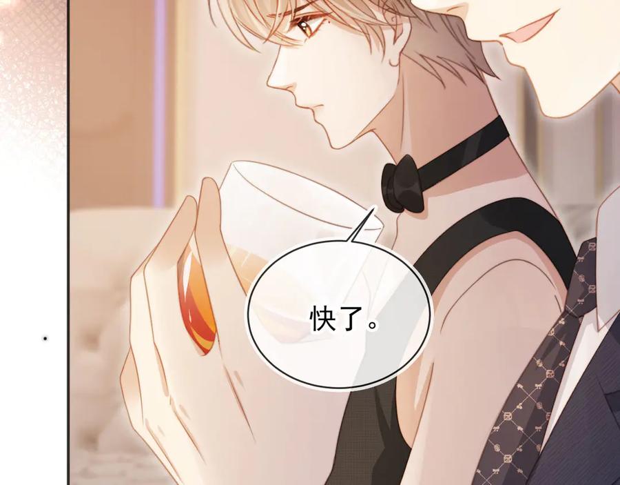白月光他爱上替身了？！ 第33话 我的月亮永不坠落 第56页