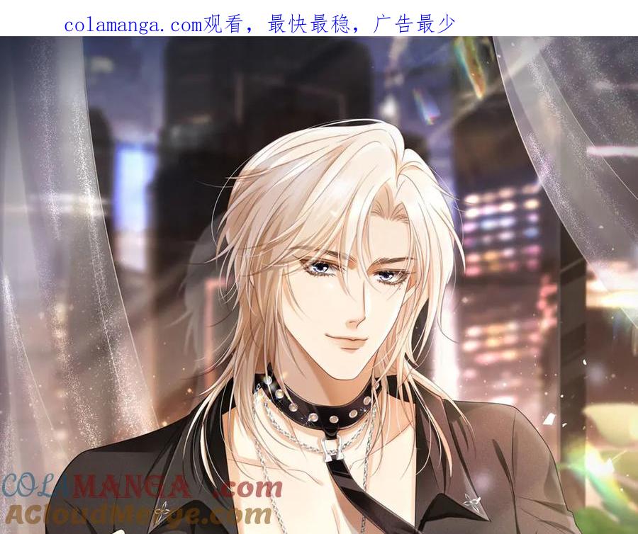 白月光他爱上替身了？！ 第33话 我的月亮永不坠落 第1页