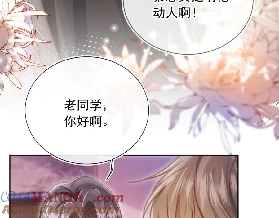 白月光他爱上替身了？！ 第33话 我的月亮永不坠落 第65页