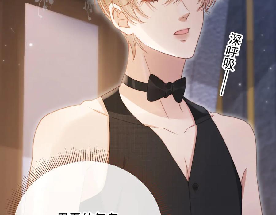 白月光他爱上替身了？！ 第33话 我的月亮永不坠落 第92页