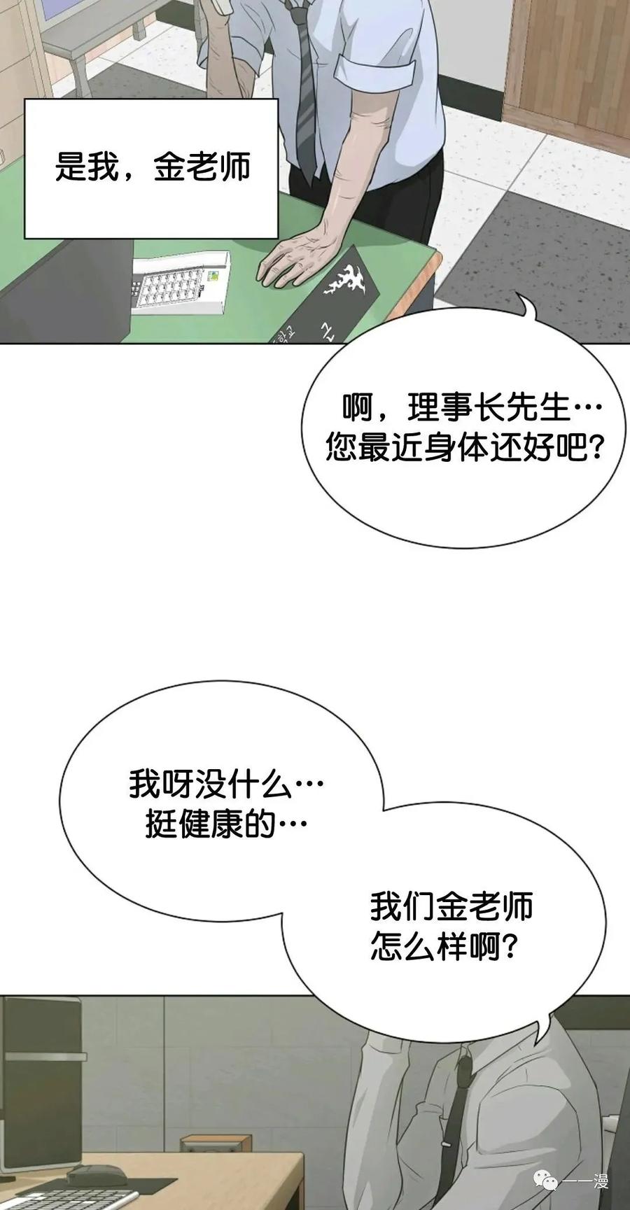 《触发人生》35 第42页