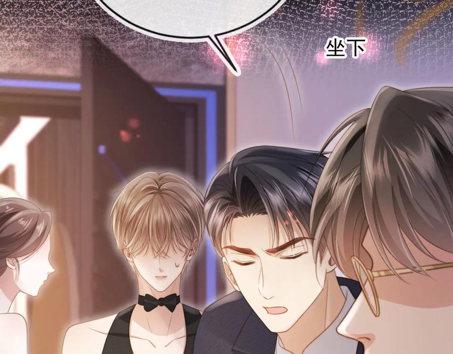 白月光他爱上替身了？！ 第33话 我的月亮永不坠落 第48页
