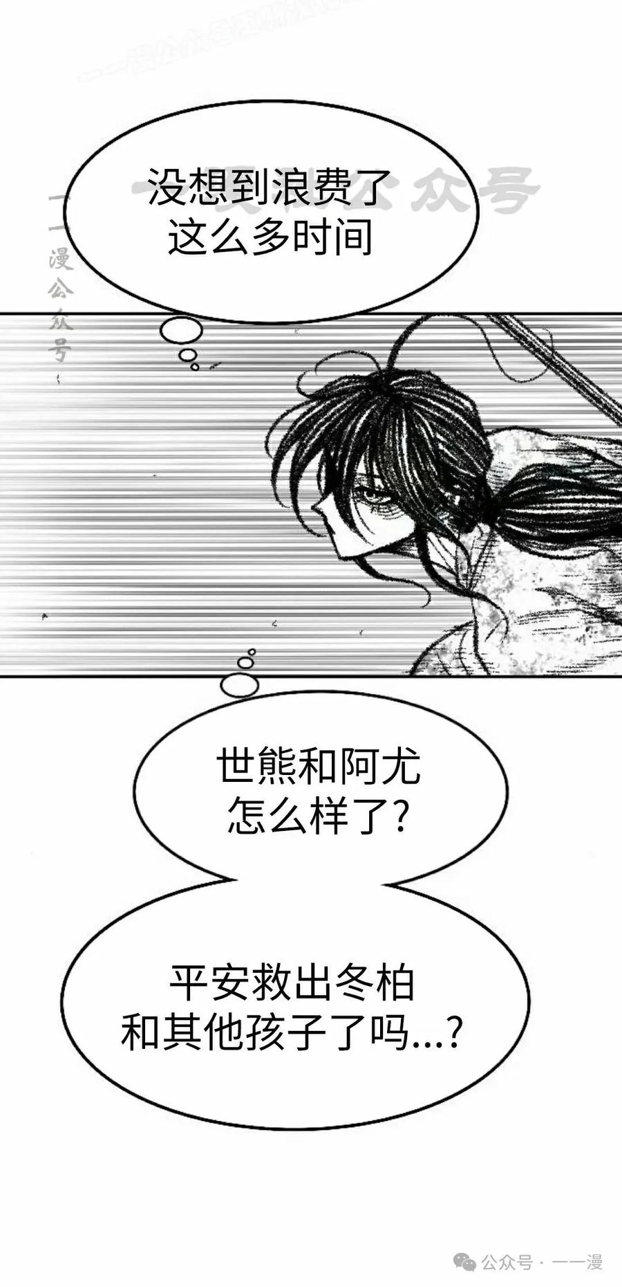 《黑杀》第35集 第20页