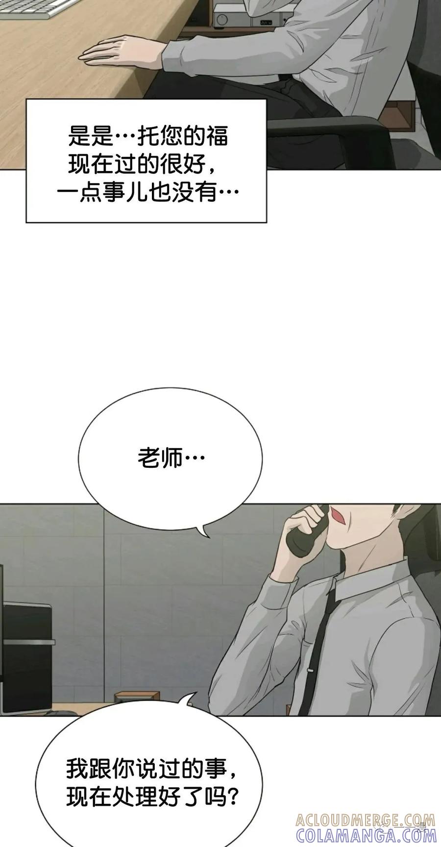 《触发人生》35 第43页