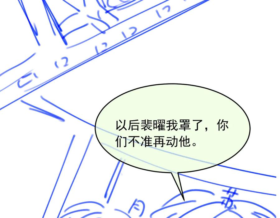 白月光他爱上替身了？！ 第33话 我的月亮永不坠落 第104页