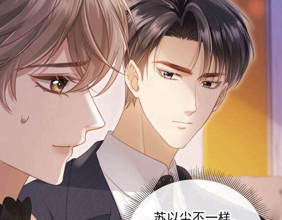 白月光他爱上替身了？！ 第33话 我的月亮永不坠落 第51页