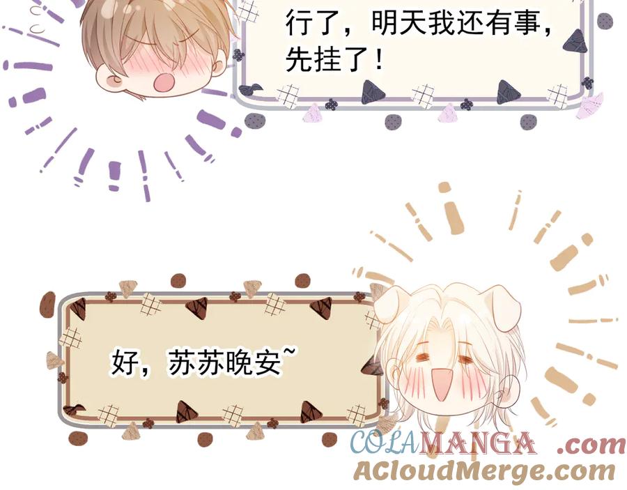 白月光他爱上替身了？！ 第33话 我的月亮永不坠落 第29页