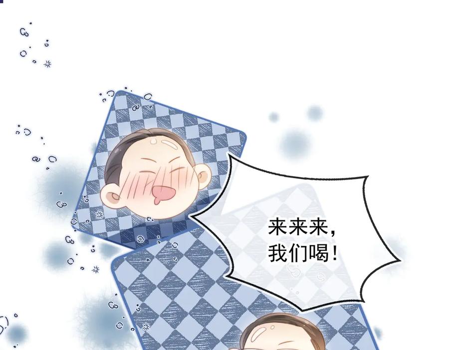 白月光他爱上替身了？！ 第33话 我的月亮永不坠落 第71页