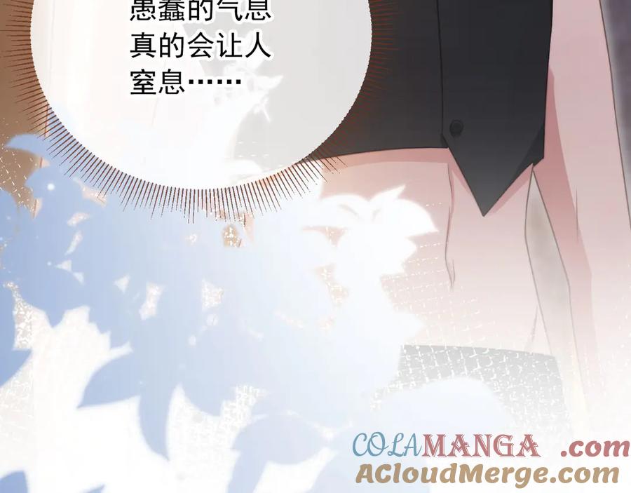 白月光他爱上替身了？！ 第33话 我的月亮永不坠落 第93页