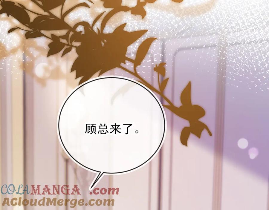 白月光他爱上替身了？！ 第33话 我的月亮永不坠落 第45页