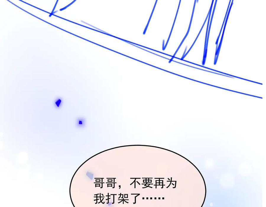 白月光他爱上替身了？！ 第33话 我的月亮永不坠落 第106页