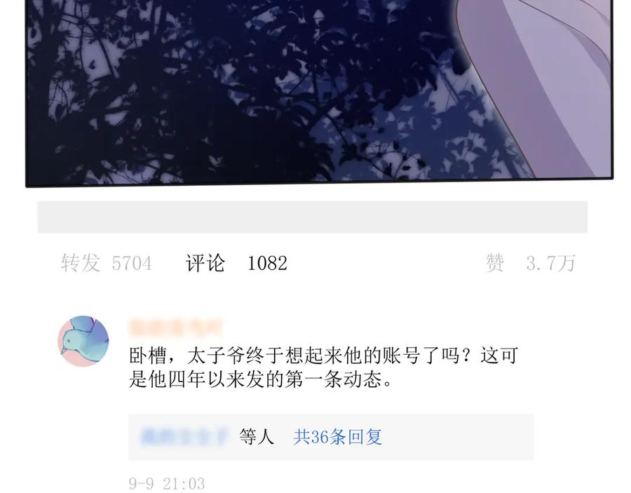 白月光他爱上替身了？！ 第33话 我的月亮永不坠落 第11页