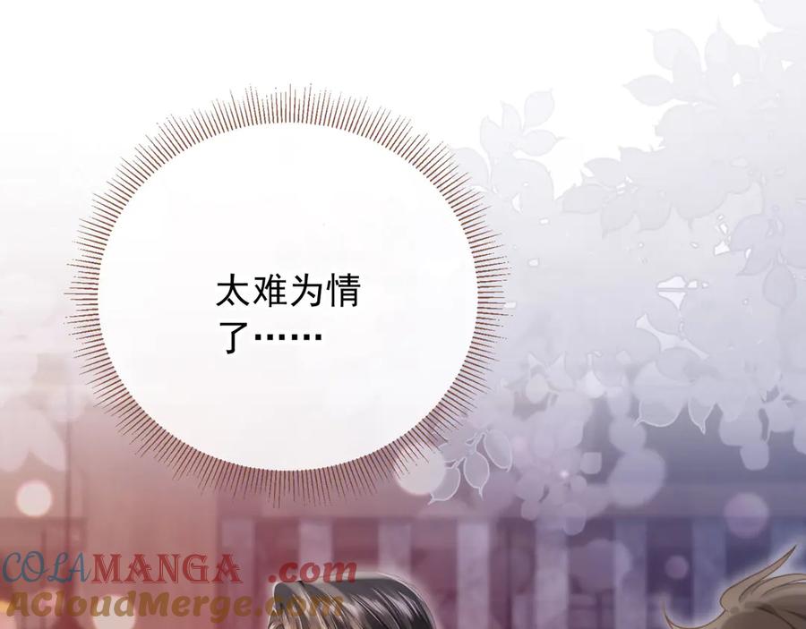 白月光他爱上替身了？！ 第33话 我的月亮永不坠落 第41页