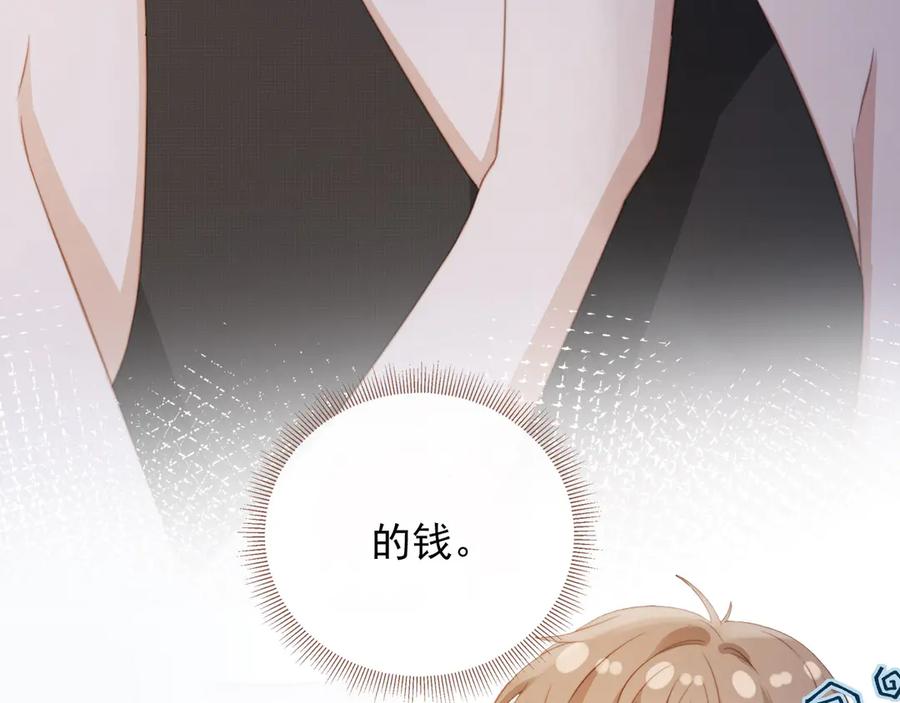 白月光他爱上替身了？！ 第34话 还好你还在 第22页