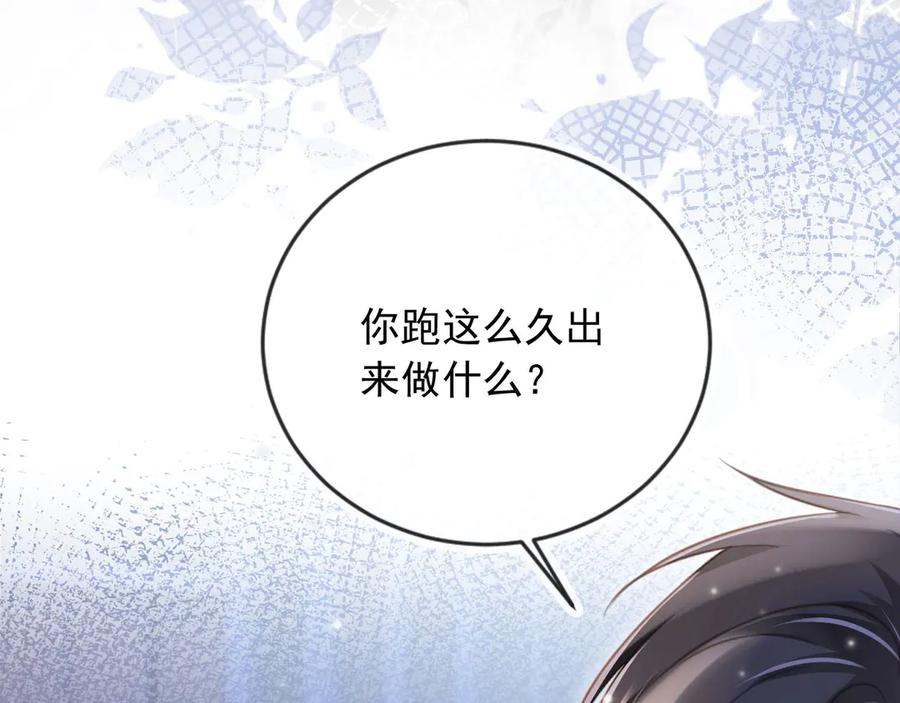 白月光他爱上替身了？！ 第34话 还好你还在 第92页