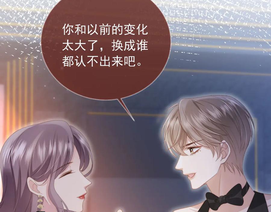 白月光他爱上替身了？！ 第34话 还好你还在 第16页