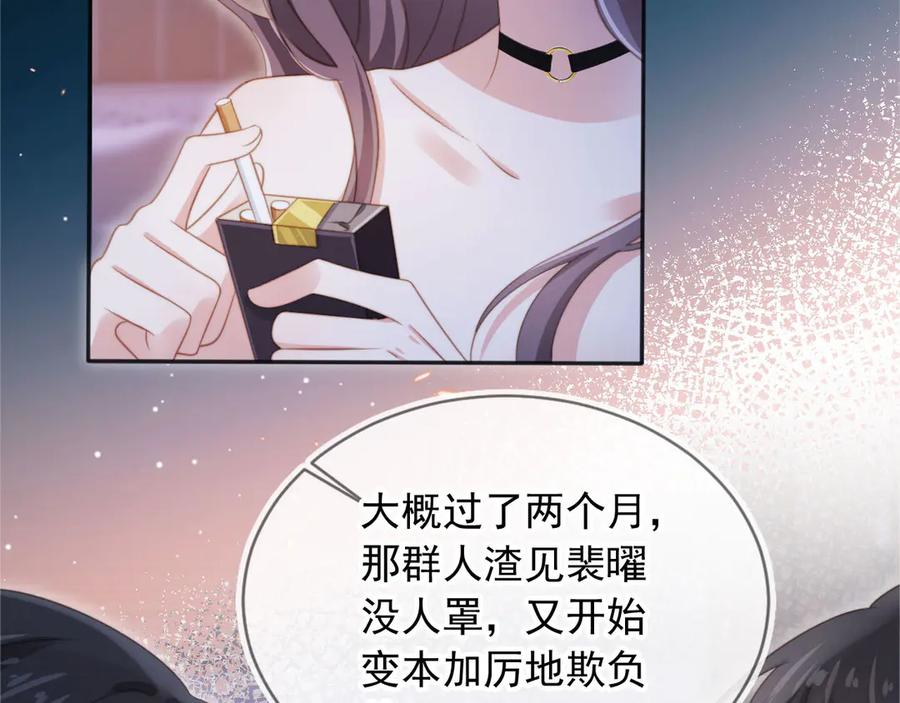 白月光他爱上替身了？！ 第34话 还好你还在 第47页