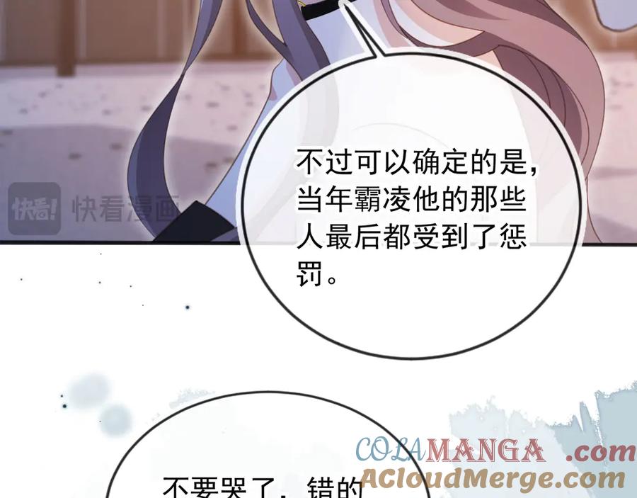 白月光他爱上替身了？！ 第34话 还好你还在 第77页