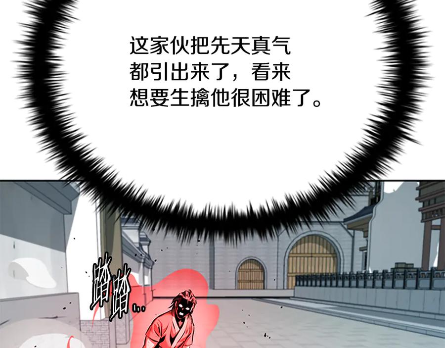 月影剑帝 第35话 徒手制服 第159页