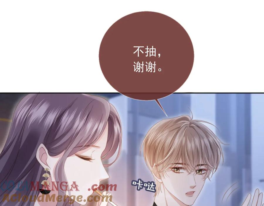 白月光他爱上替身了？！ 第34话 还好你还在 第5页
