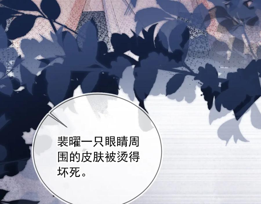 白月光他爱上替身了？！ 第34话 还好你还在 第64页